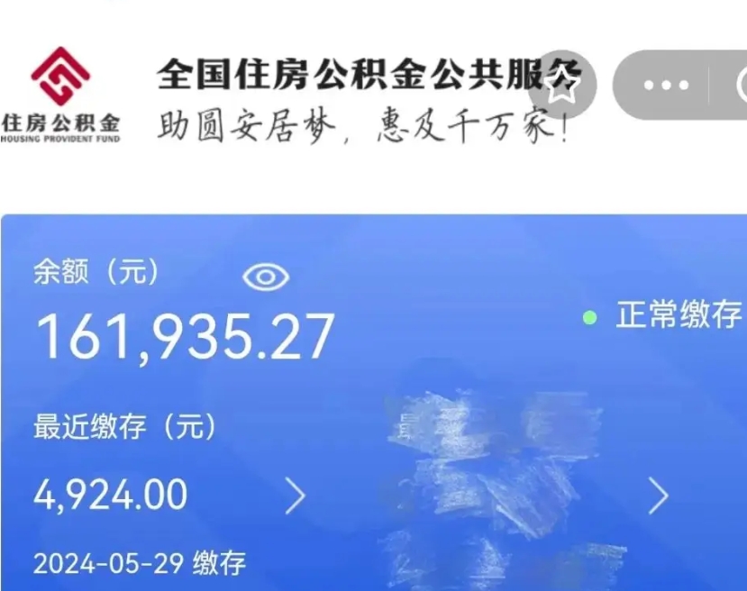 张掖房屋公积金可以个人取出来吗（住房公积金个人可以取出吗）